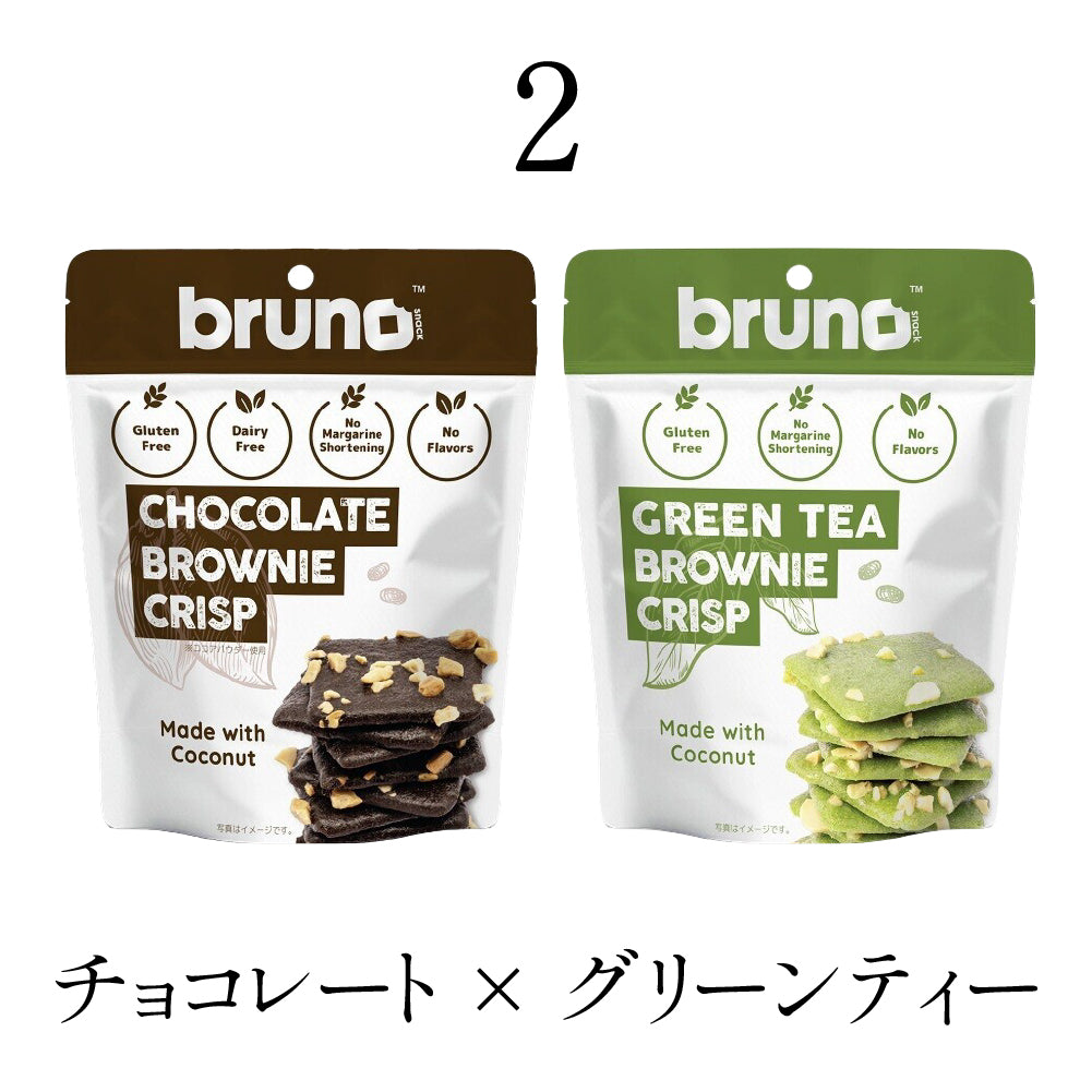 【選べる2袋セット】Bruno Snack