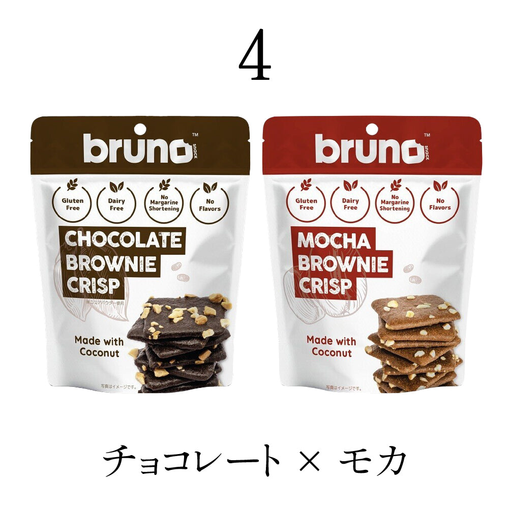 【選べる2袋セット】Bruno Snack