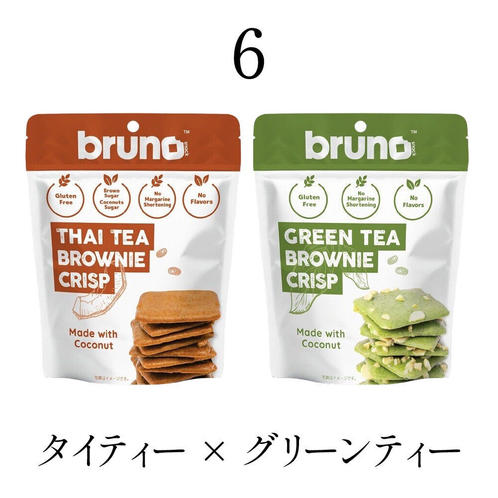 【選べる2袋セット】Bruno Snack