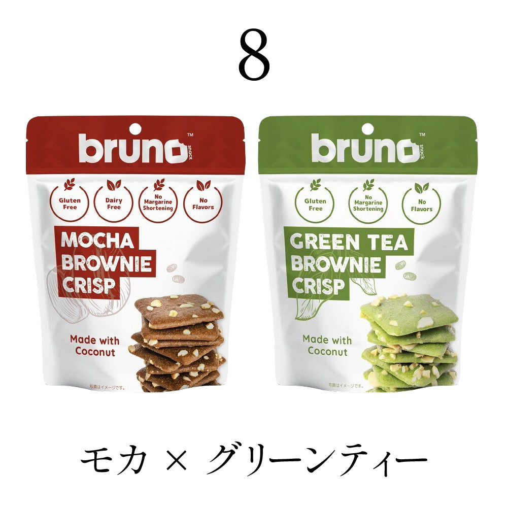 【選べる2袋セット】Bruno Snack