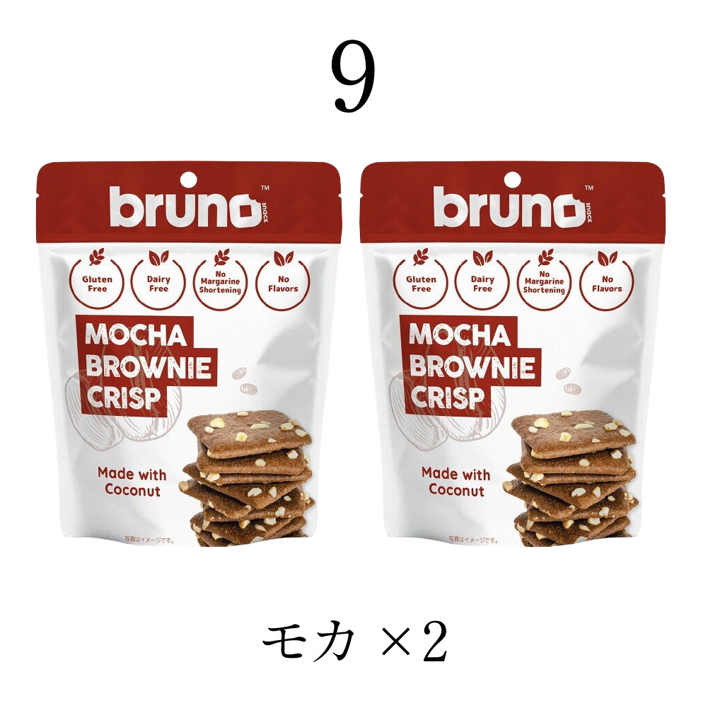【選べる2袋セット】Bruno Snack
