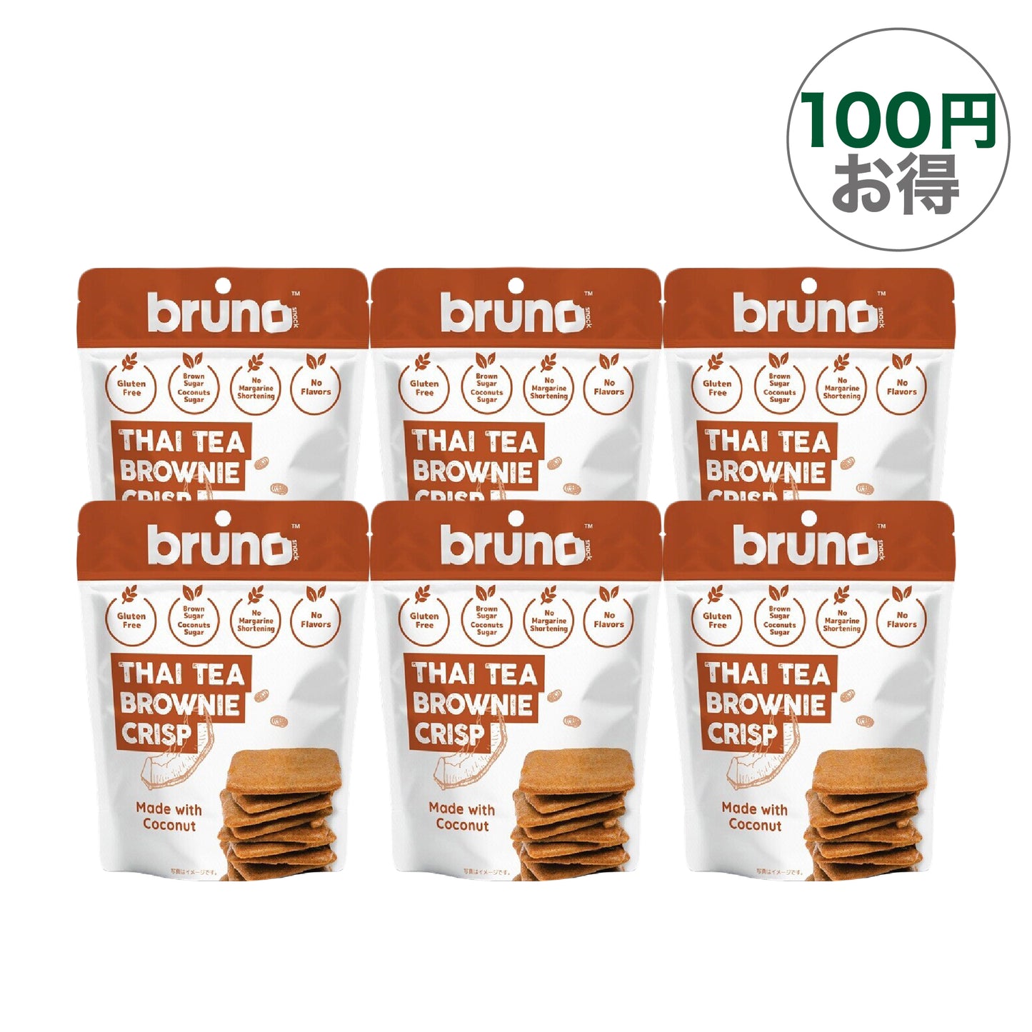 ミルクティー味の無添加さくさくクリスピー
