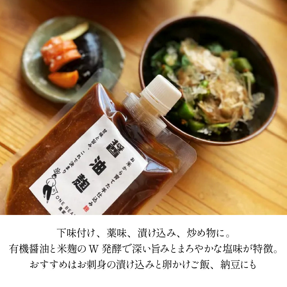 有機醤油を使用した無添加の醤油麹