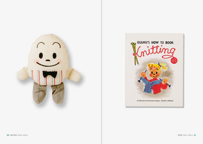 オサムグッズスタイル（増補改訂版）