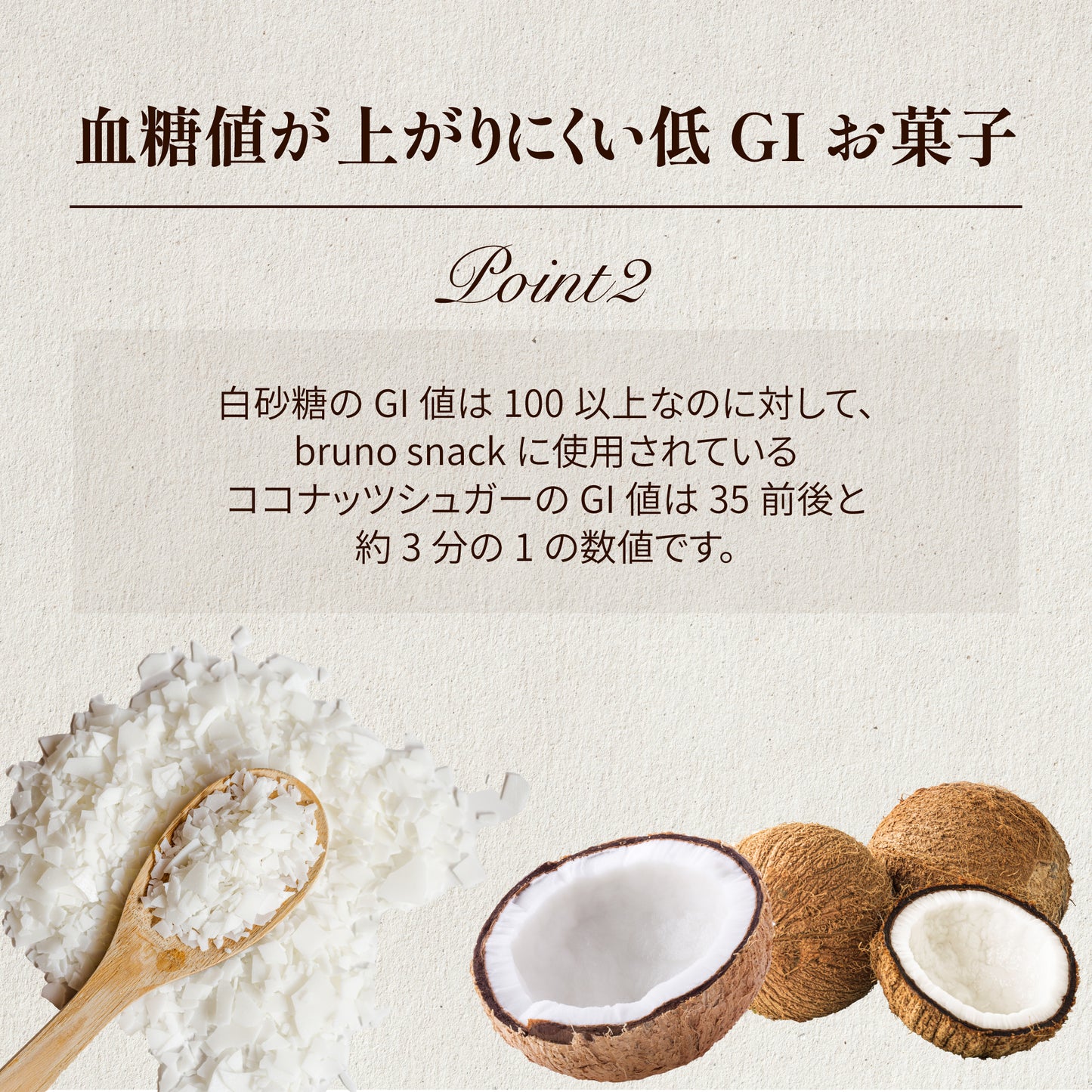 ココア味の無添加さくさくクリスピー