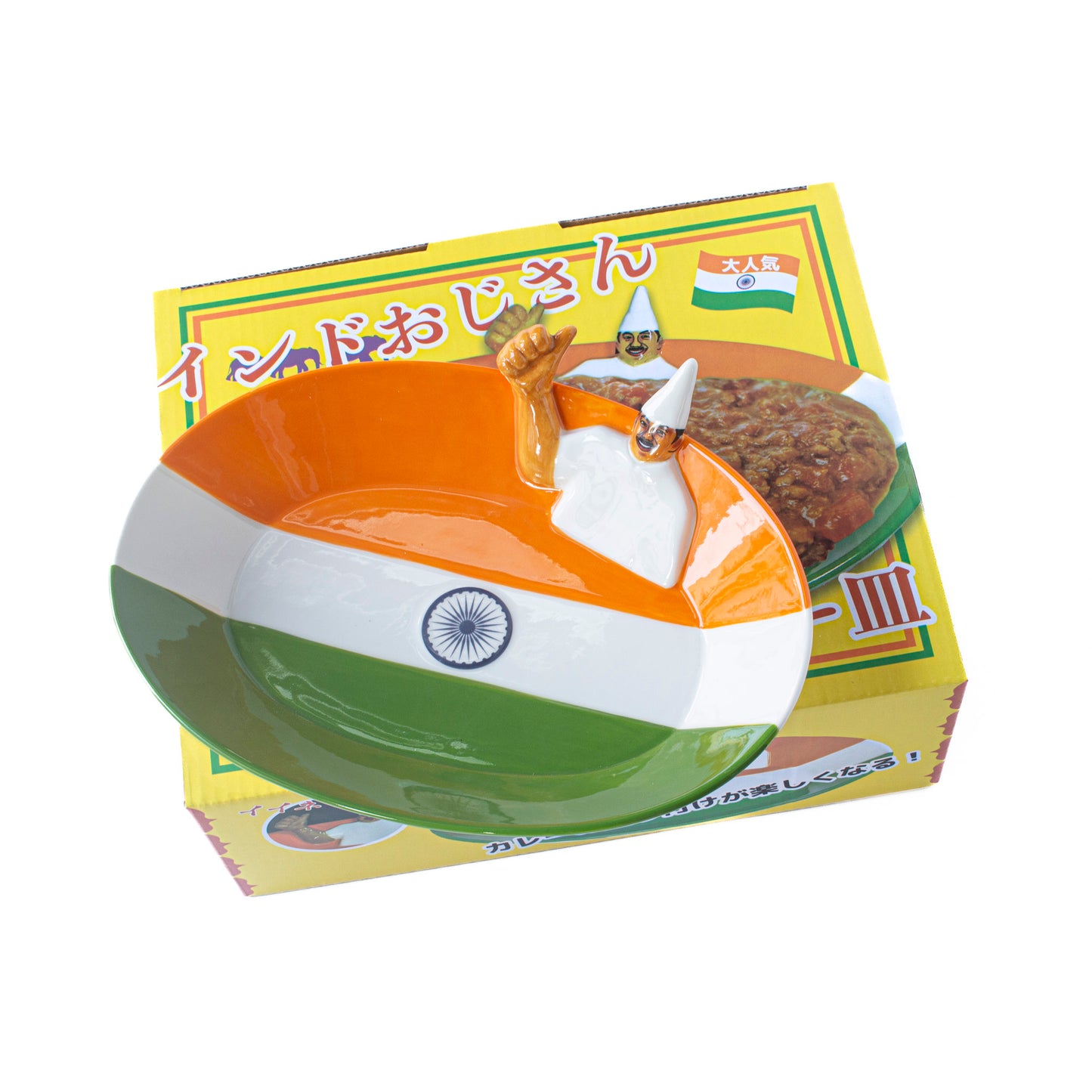 インドおじさんのカレー皿