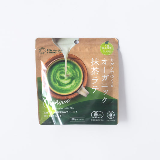 ミルクでつくるオーガニック抹茶ラテの素