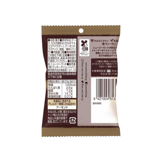 TOM & LUKE フルーツ＆ナッツボール オリジナル ダーク 33g のパッケージ裏面（原材料・栄養成分表示）