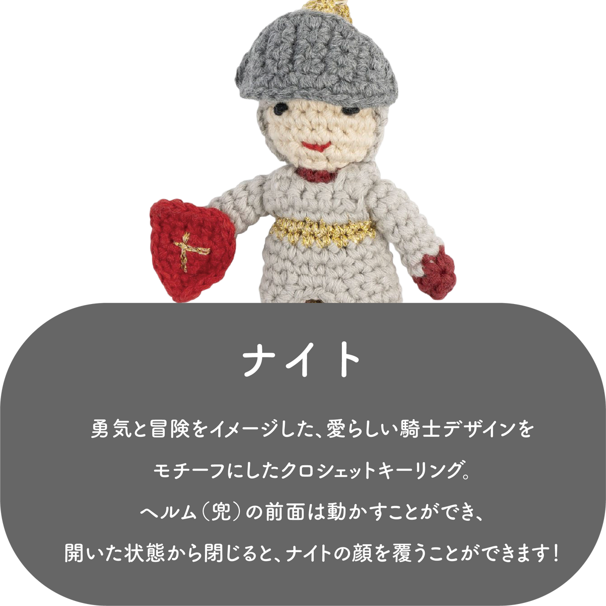 GLOBAL AFFAIRS ナイト クロシェットキーリング