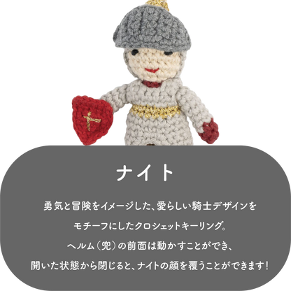 GLOBAL AFFAIRS ナイト クロシェットキーリング