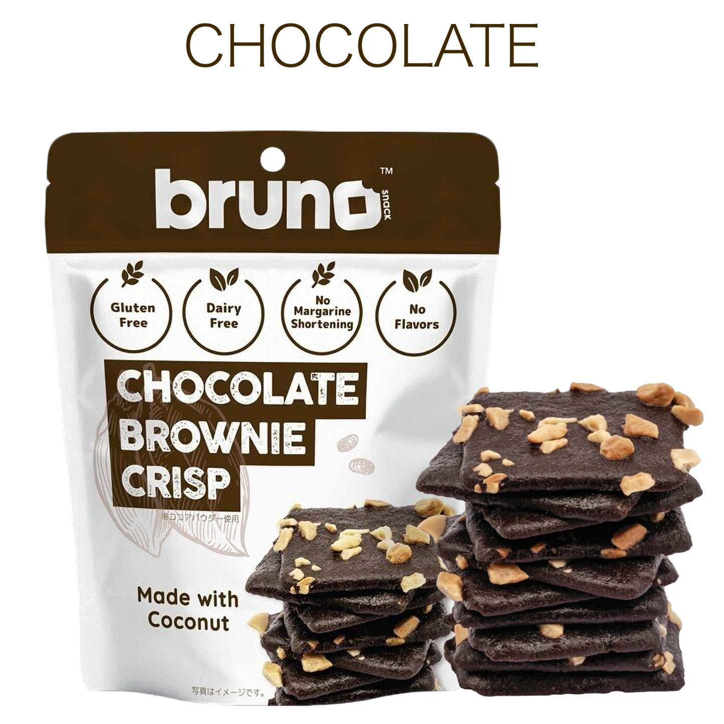 【選べる2袋セット】Bruno Snack