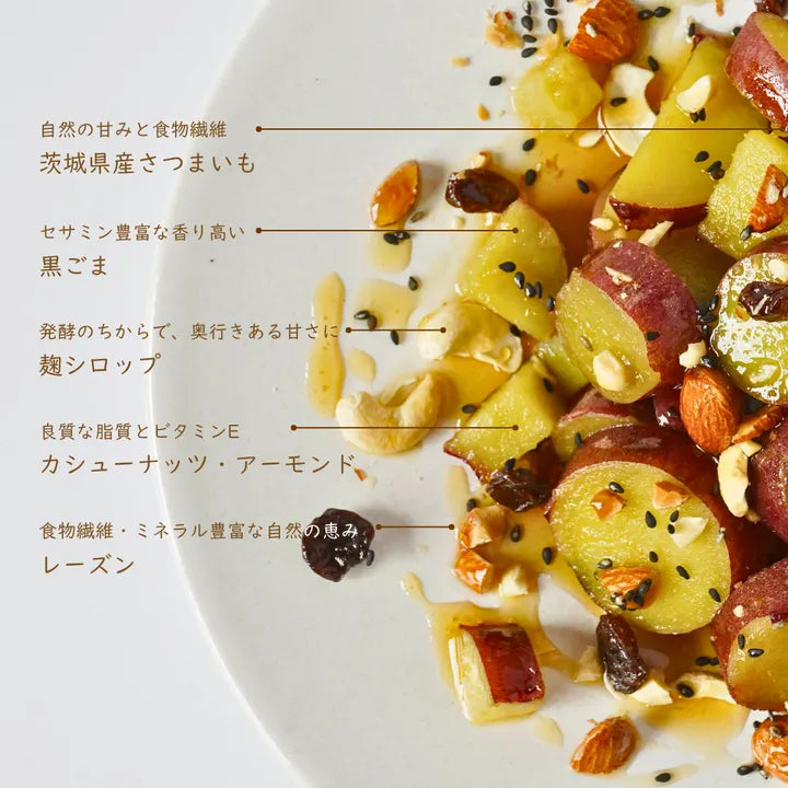 持ち運ぶサラダ！さつまいも×麹