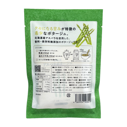 北海道ダイニングキッチン 北海道 アスパラポタージュ 60g