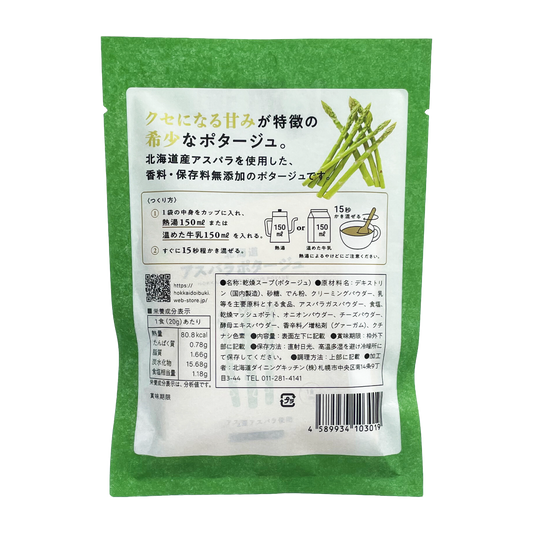 北海道ダイニングキッチン 北海道 アスパラポタージュ 60g
