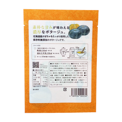 北海道ダイニングキッチン 北海道 かぼちゃポタージュ 60g