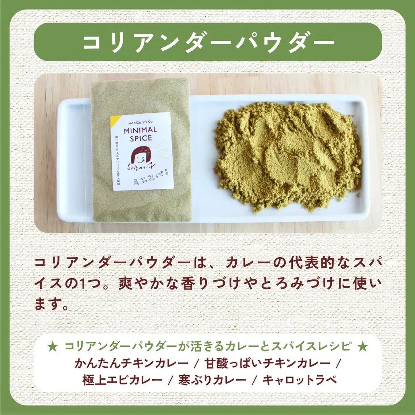 印度カリー子 基本のスパイス 5点セット ミニマルスパイス