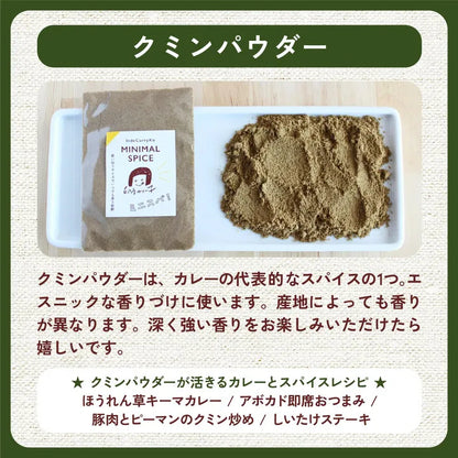 印度カリー子 基本のスパイス 5点セット ミニマルスパイス