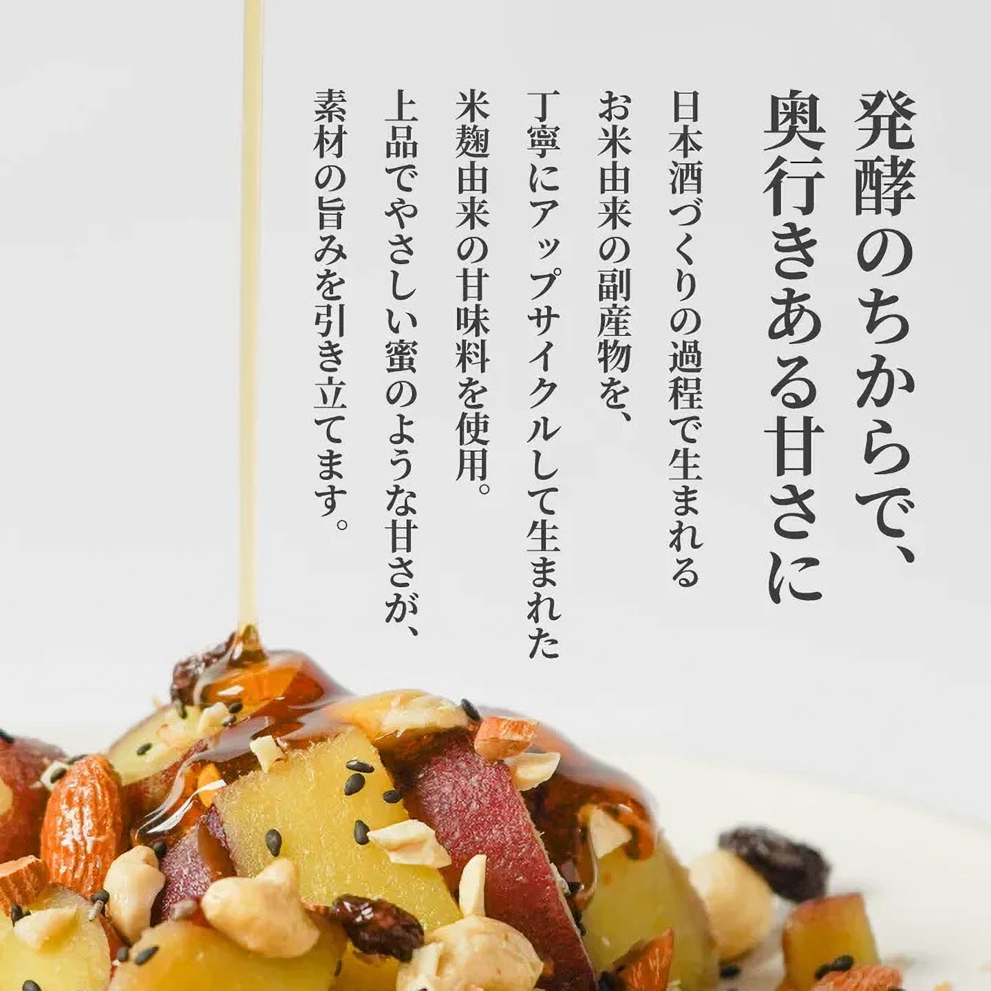 THIS IS SALAD さつまいもと麹の蜜クランチ 40g