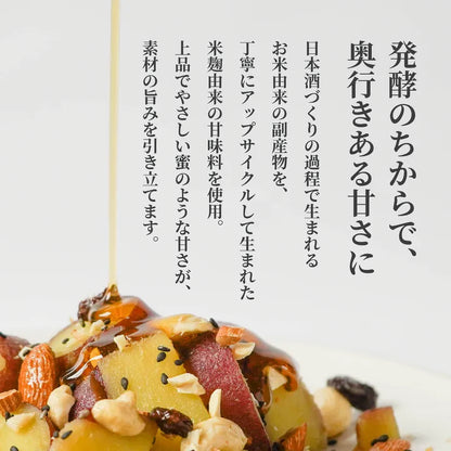THIS IS SALAD さつまいもと麹の蜜クランチ 40g