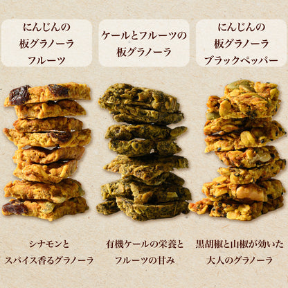 THIS IS SALAD にんじんの板グラノーラ ブラックペッパー