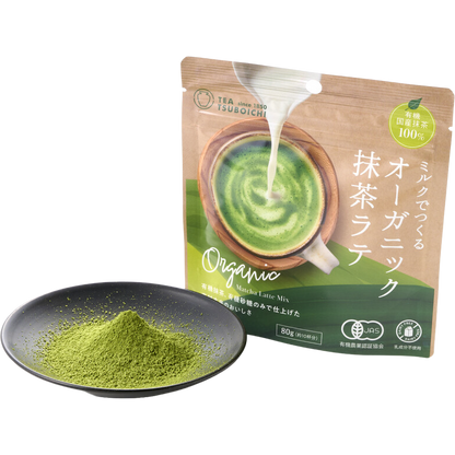 ミルクでつくる オーガニック抹茶ラテ